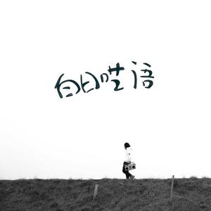 Japan白嫩丰满HD护士亨利冢本昭
